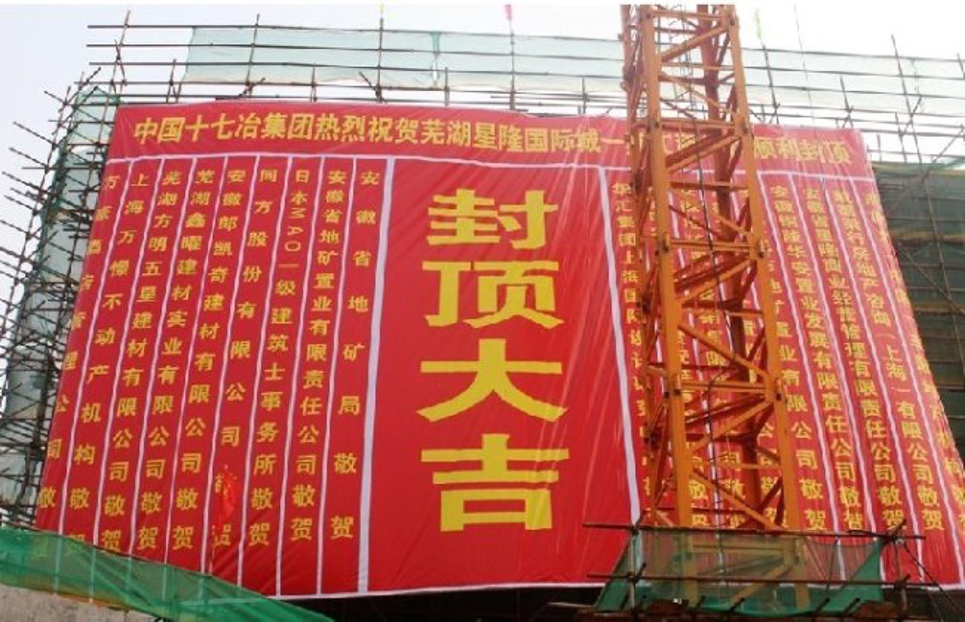 恒有钢结构