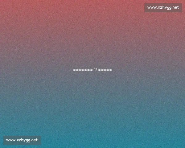 队报:拉莫斯顶替伤缺登贝莱 17 岁姆巴耶力压李刚仁